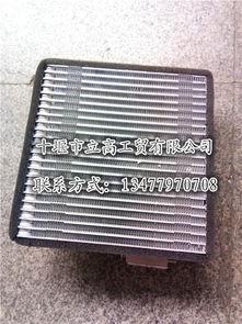 东风天龙蒸发器芯体(8103020-c0101)详解 价格、图片与配件厂家指南